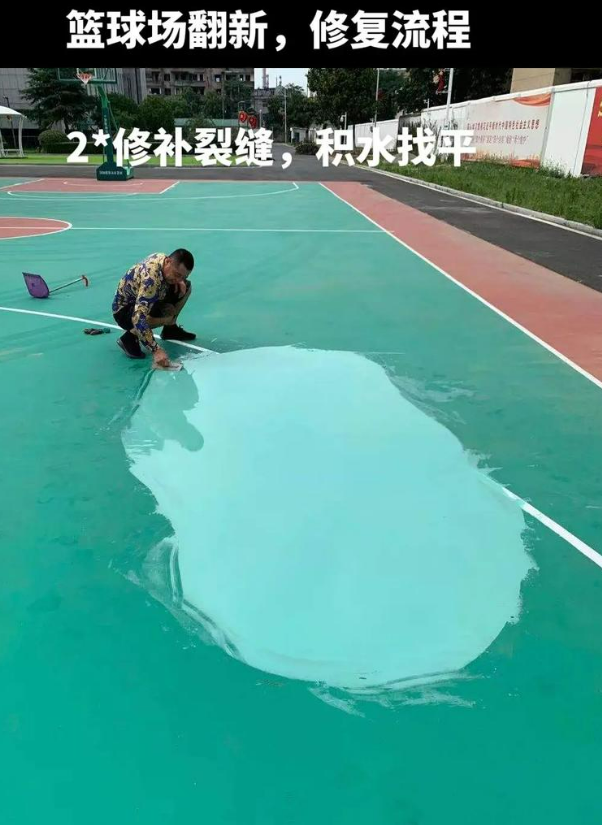 三家镇硅 PU 球场（篮球场 / 羽毛球场）  局部维修（破损＜30%）